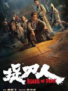 V1139捉刀人 2024年中国最新上映动作片