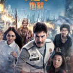 V1146曼谷危情：天堂地狱 2024年泰国最新上映动作犯罪大片