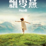 H1367 BD50 海蒂和爷爷 Heidi (2015) 豆瓣评分高达8.9