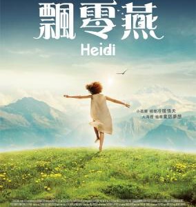 H1367 BD50 海蒂和爷爷 Heidi (2015) 豆瓣评分高达8.9