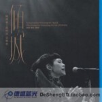 V1153倾城-陈洁仪x赵增熹2012音乐会