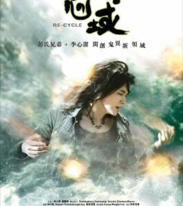 V1168鬼域 (2006)豆瓣6.6