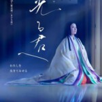 V1190-1192致光之君 3碟装 2024年NHK最新第63部大河剧