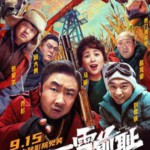 V1229一雪前耻 高清版 2024国产2024最新犯罪喜剧