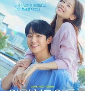 V1248-1250妈妈朋友的儿子 3碟装 2024年最新高分浪漫爱情韩剧