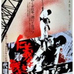 V1269无仁义之战3：代理战争 (1973) 日本 豆瓣8.1