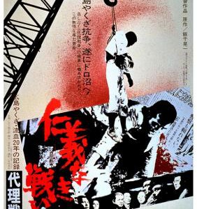 V1269无仁义之战3:代理战争 (1973) 日本 豆瓣8.1