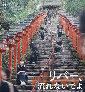 H1369 BD50 别流淌呀,河水/河边沟流流 (2023) 豆瓣7.2