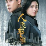 V1280-1283人民警察 4碟装 2024