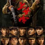 V1284-1286上甘岭 3碟装 TV全集+电影版+纪录片 2024年央视最新热播历史战争巨作