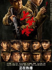 V1284-1286上甘岭 3碟装 TV全集+电影版+纪录片 2024年央视最新热播历史战争巨作