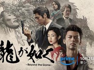 W1007-1008如龙 2碟装 2024年日本上映剧情动作剧集大作