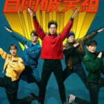 W1009-1010首尔破笑组 2碟装 2024年韩国全新侦探喜剧