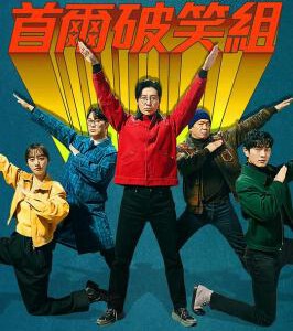 W1009-1010首尔破笑组 2碟装 2024年韩国全新侦探喜剧