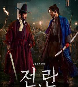 W1036战，乱 2024网飞出品韩国古装战争大作，豆瓣6.6