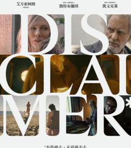 W1052-1053免责声明 第1季 2碟装 2024年凯特布兰切特主演最新悬疑伦理禁忌题材剧