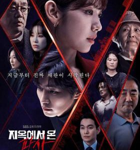 W1072-1073从地狱来的法官 2碟装 2024最新奇幻犯罪韩剧