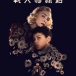 W1108闪电战/战火寻亲路 2024年Apple TV+最新上线历史战争片