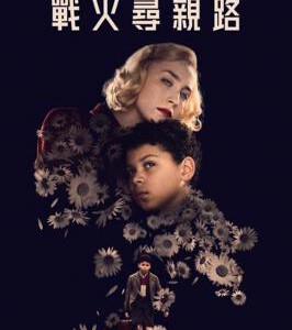 W1108闪电战/战火寻亲路 2024年Apple TV+最新上线历史战争片