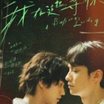 W1113我在这里等你 2024网飞最新上映港台剧情奇幻大作