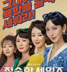 W1123-1124贞淑的推销 2碟装 2024年能把人看哭的尺度韩剧