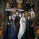 W1126-1129大梦归离 4碟装 2024年最新古装奇幻巨制