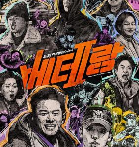 W1131老手2 正式版 2024韩国犯罪动作巨献