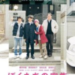 W1148我们的家族/患难家族(2014) 日本剧情片豆瓣7.6