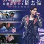 W1149-1151“亚洲流行天王”周杰伦经典演唱会 3碟 高清版 效果一般，慎选
