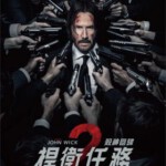 H1383 BD50 疾速追杀2/杀神2 带静音（2017）豆瓣7.2