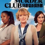 W1156-1157玛洛谋杀俱乐部 第1季 2碟装 2024年最新全女班侦探悬疑英剧