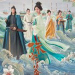 W1161-1164珠帘玉幕 4碟装 2024年最新古装传奇剧