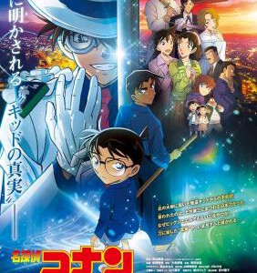 W1169名侦探柯南：百万美元的五棱星 2024最新剧场版