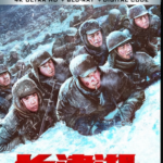 A20-41 4K-UHD 长津湖 (2021)豆瓣7.4