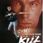 W1198七年风暴/杀不死的勇者/铁血猛龙(1990) 豆瓣6.1 史蒂文·席格