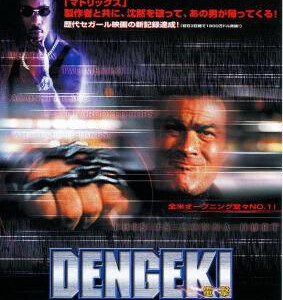 W1203以毒攻毒/绝命出路(2001)豆瓣5.9 史蒂文·席格