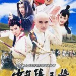 W1207-1208少年张三丰(2001张卫健) 2碟 高清版