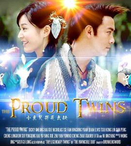 W1209-1210小鱼儿与花无缺/绝代双骄(2005张卫健) 2碟 高清版