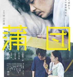 W1243蒲团 高清版 2024日本最新大尺度情欲佳作