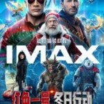 W1274红色一号：冬日行动 正式版 2024美国最新动作奇幻巨制