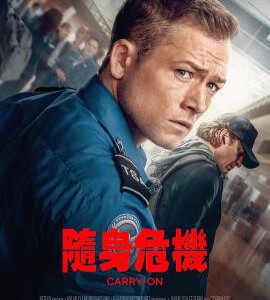 W1280随身危机 2024年网飞最新动作惊悚片