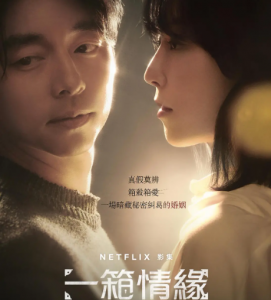 W1285-1286一箱情缘 2碟装 2024年韩国最新上映悬疑剧集大作