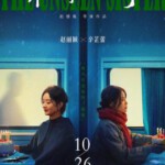 W1295乔妍的心事 2024年中国上映剧情悬疑片