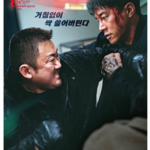 A20-47 4K-UHD 犯罪都市4 The Roundup: Punishment (2024)