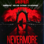 X1002“法国超级天后”玛莲·法莫《永不复返》2024现场演唱会