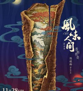 X1011-1012风味人间 第五季 2碟装 2024