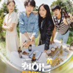 X1017-1018酒醉罗曼史 2碟装 2024韩国浪漫喜剧