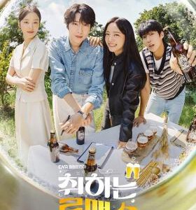 X1017-1018酒醉罗曼史 2碟装 2024韩国浪漫喜剧