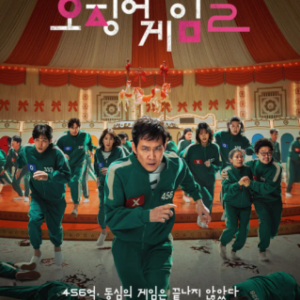 X1038-1039鱿鱼游戏 第二季 2碟装 2024年网飞人气口碑真人秀韩剧