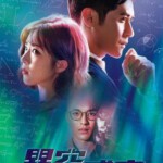 X1066-1068异空感应 3碟装 2024最新犯罪悬疑港剧